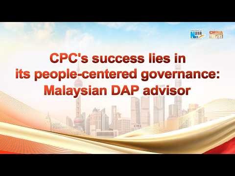 CPC's success lies in its people-centered governance: Malaysian DAP advisor