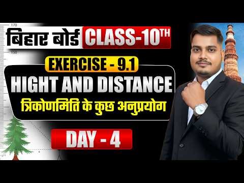 Prashnawali 9.1 Class 10th Full Solution || Ncert Class 10th Exercise 9.1 Complete || By Sanjeev Sir