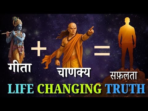 Geeta + Chanakya Niti = Safalta | The Ultimate Formula to Win Any Battle in Life | ThinkIQ