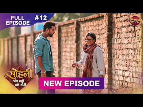 Sohni - Aur Nahi Koi Honi | 17 Oct 2026 | Full Episode 12 | Dangal TV Channel