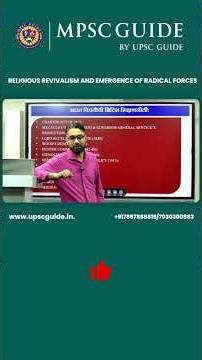 MPSC Rajyasewa Mentorship & Answer Writing Practice Program in Marathi on UPSC GUIDE Platform