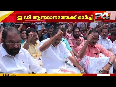 'ഹലോ മിസ്റ്റർ നരേന്ദ്രമോദി, VD സതീശാ കൂട്ടാളീ..ഉമ്മാക്കി കാട്ടി പേടിപ്പിക്കല്ലേ..' CPIM പ്രതിഷേധം