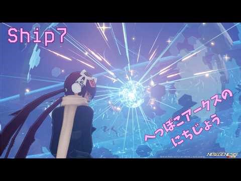 【PSO2NGS】歯医者さん行くのにRaさん探してますっ!!それか火力自信ニキ！【ship7】