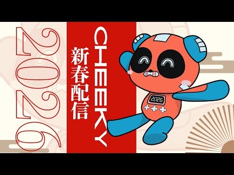 2025バイバイ 2026ハロ 【Apex Legends】