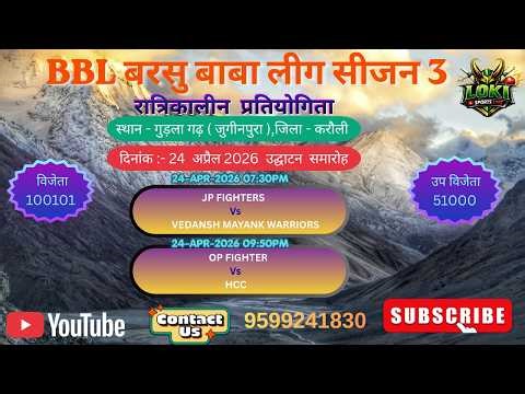 🔴LIVE DAY 2 BBL SEASON 3