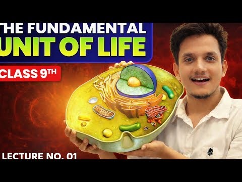 Cell and its function | lecture 01 | for class 9th #science|#class9 |