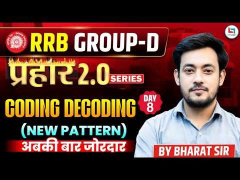 RRB Group D Reasoning Classes 2026 | Coding-Decoding | Group D Reasoning Practice Set 2026| Group D
