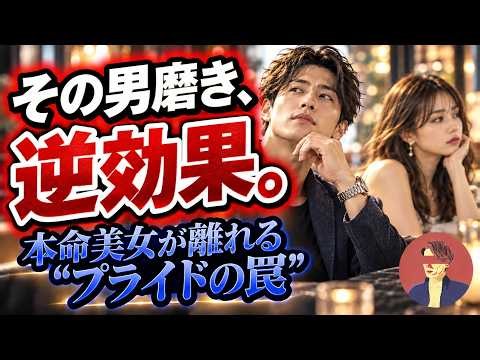 筋肉・年収・ファッション…男磨きを頑張るほどモテない男の共通点