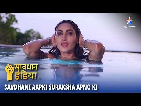 NEW! SAVDHAAN INDIA | Sach Ka Pardafaash | SAVDHAANI AAPKI SURAKSHA APNON KI | FULL EPISODE