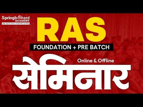 Seminar | RAS Foundation and Pre New Batch | Springboard Academy