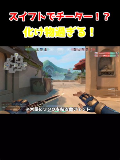 VLORANTでチーター！？ちなみにBANされませんでした。#valorant #ヴァロラント #valorantclips #valorantshort #shorts #切り抜き #fyp