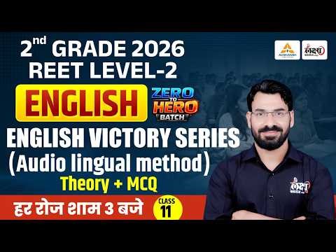 RPSC 2nd Grade English Classes 2026 | Audio Lingual Method Class - 11 | REET Level 2 | Dinesh Sir