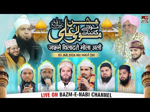 Jashan E Wiladat E Maula Ali | Grand Mehfil E Naat Jodhpur🔴Live 2026 | Chief Guest Syed Moin Miya