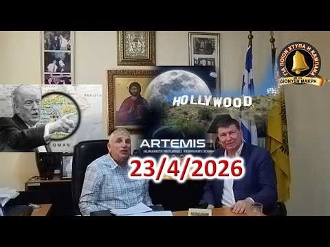 Πυροκροτητής του Γ' Παγκοσμίου Πολέμου το Ιράν