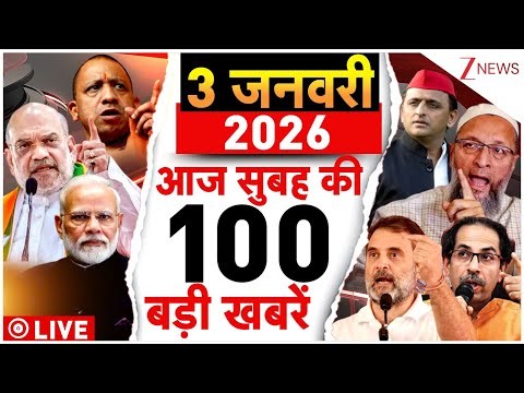 Aaj Ki Taaza Khabar LIVE: America Attack Venezuela | Donald Trump | Iran Protest | World War