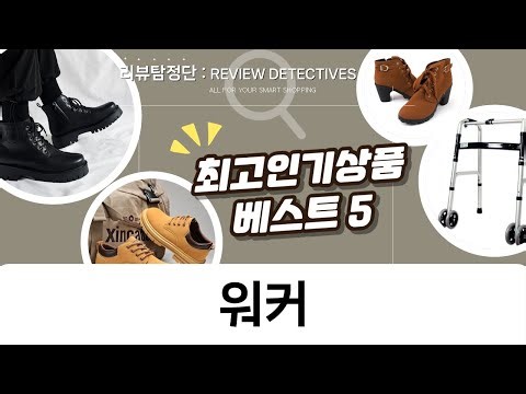 남자 워커 스타일 총정리! 예비군화부터 키높이, 작업화까지 완벽 분석