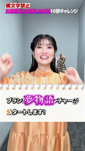 #松岡禎丞 ×#古賀葵 ×#中村桜 #世界最強の後衛 7月5日(日)22時放送&配信開始！