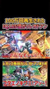 100万回再生されたガリレオドアン
