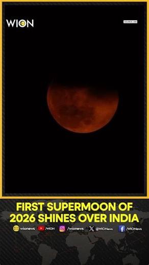The First 'Supermoon' of 2026, Witnessed in Guwahati | WION Shorts