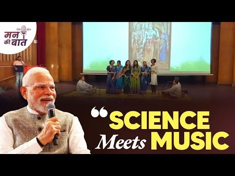 What’s happening at IISc will surprise you – PM Modi shares an inspiring story | #MannKiBaat