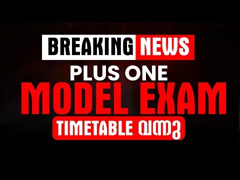 🔴IMPORTANT UPDATE 🔴 : PLUS ONE MODEL EXAM TIMETABLE വന്നു !! | EXAM WINNER