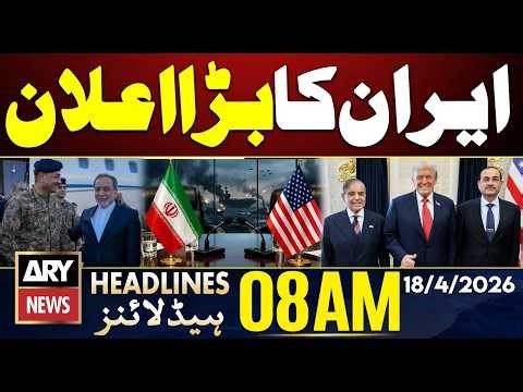 Iran's Big Announcement! | ARY News 8 AM Headlines | 18th April 2026 || Field Marshal Asim Munir