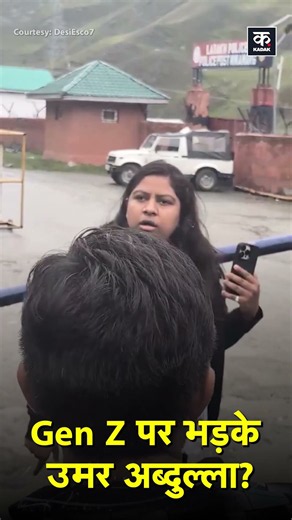 Omar Abdullah Slams Gen Z Over Attitude | #shorts