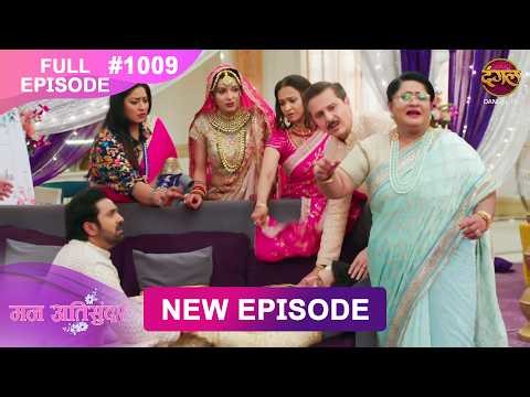 Mann Atisundar | Full episode | 1009 | Radhya और Pratham की Story | मन अतिसुंदर | Dangal TV