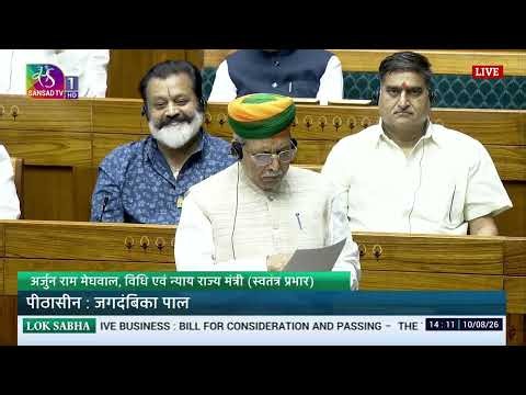 LS | Voting & Passing | The Tribunals Reforms Bill,2026 | 10 Aug 2026