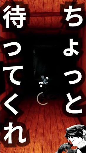 【影廊2 / Shadow Corridor 2】遺骨さん 何故、そこに？ #shorts