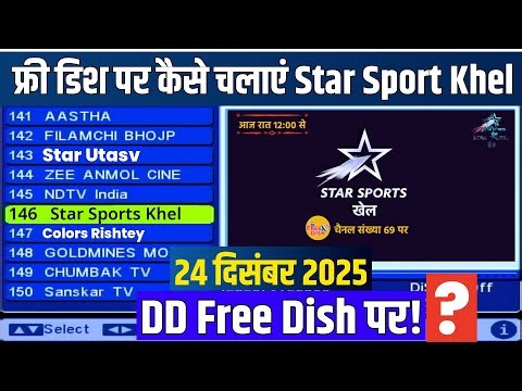 Dd Free Dish Mpeg2 Set Top Box Latest Update add New TV Channels 24 December 2025 DD Free Dish