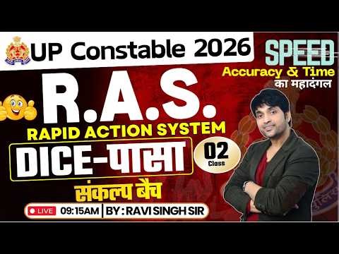 UP पुलिस भर्ती 2026 | Reasoning Dice-पासा Lec 3 (Zero to Hero) | Ravi Singh Sir | Live 9AM | SANDESH