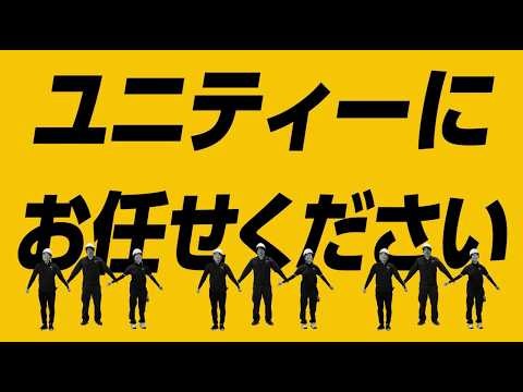 【ワンストップで解決】イベント設営・展示会施工から運営まで｜株式会社ユニティー