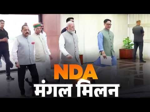 LIVE: PM Modi attends NDA Mangal Milan in Delhi