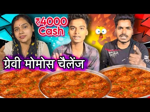 1 Minute Me Full Plate Spicy🔥 Chili 🌶️ Gravy Momos Khao 4000₹ Cash 🤑 ghar le jao😱| Eating Challenge