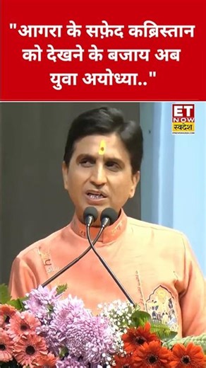 Taj Mahal पर Kumar Vishwas ने ये कहकर चौंकाया! #swadesh #kumarvishwas #rammandir #ayodhya #tajmahal