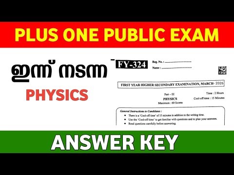 Plus One Physics Public Exam Answer Key | +1 Physics Annual exam answer key 2026