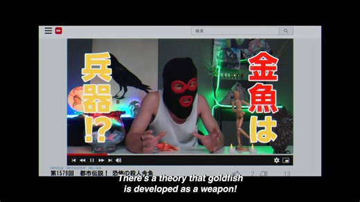 The killer goldfish (2025)