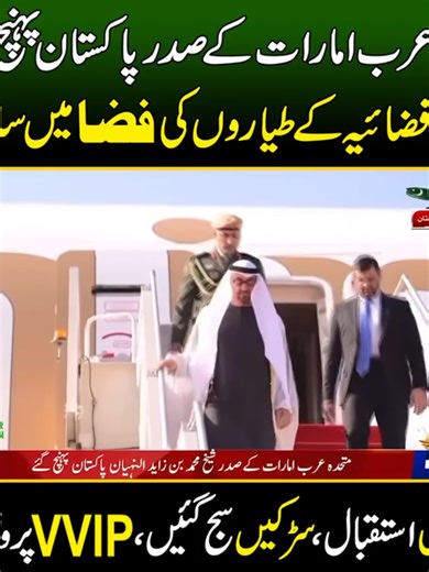 Discover Pakistan's Culture: Live from Dubai and Islamabad