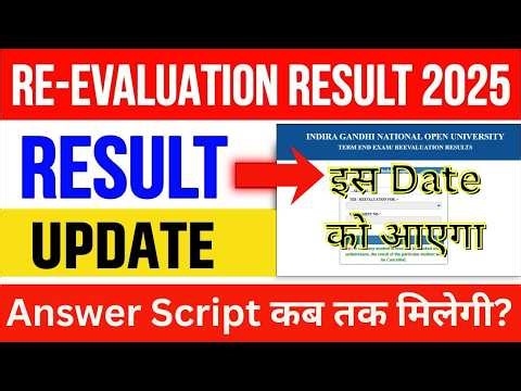 IGNOU Dec 2025 Re Evaluation Result Update || IGNOU Re Evaluation Result 2025 || IGNOU Result Update