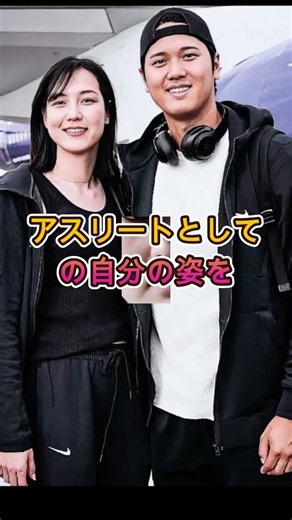 速報⚾️😱【再生数400万回超】真美子さんの交際時代に何が…！？元バスケットボールチームメイトが驚きのエピソードを告白…大谷翔平選手との関係の知られざる一面とは！？🔥❤️