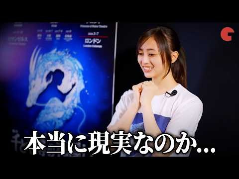 乃木坂46・井上和、舞台『千と千尋の神隠し』で千尋役を演じる！ 豊嶋花、平澤宏々路、森莉那からもコメント！　舞台『千と千尋の神隠し』千尋役4名コメント動画