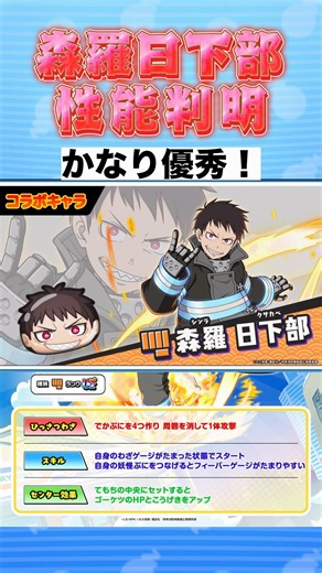 かなり優秀な性能！「森羅 日下部」の性能判明！【ぷにぷに】【ホロライブコラボ第8弾イベント】 #ぷにぷに #妖怪ウォッチぷにぷに #shorts
