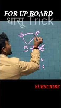 Square Root Trick - How to Calculate Square Roots Faster