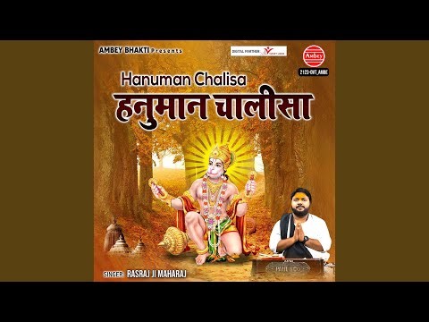 Hanuman Chalisa