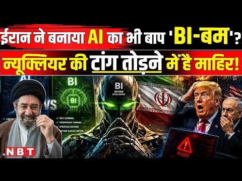 Iran America War Update: 'न्यूक्लियर से खतरनाक, जीता-जागता दिमाग’! US Iran Peace Deal |Trump On Iran