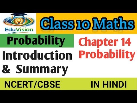 Class 10 Maths, Introduction Of Probability |Chapter 14 | Probability | New NCERT | Eduvision |