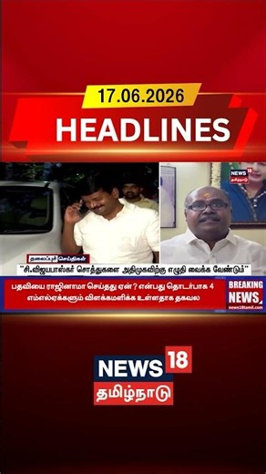 AIADMK | C Vijayabaskar | RB Udayakumar "சி.விஜயபாஸ்கர் சொத்துகளை அதிமுகவிற்கு எழுதி வைக்க வேண்டும்"