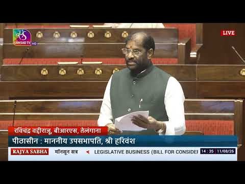 RS | Ravi Chandra Vaddiraju's Remarks | The Tribunals Reforms Bill, 2026 | 11 August, 2026