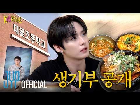 [kNOw맘대로(The kNOw Way)] Ep.01